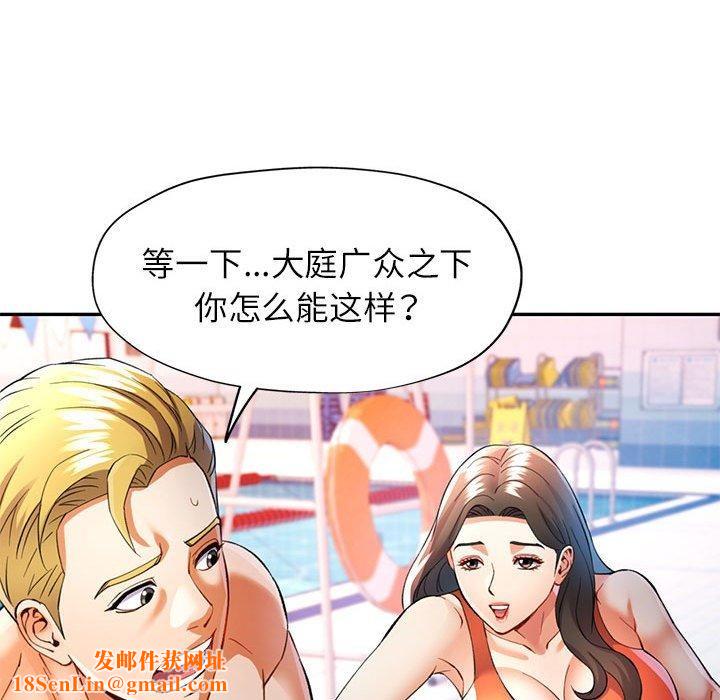 可以爱你吗第31话