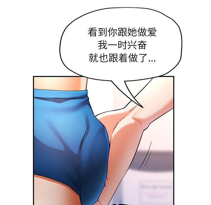 可以爱你吗第31话