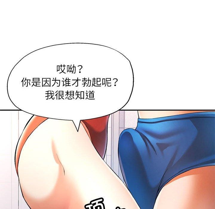 可以爱你吗第31话