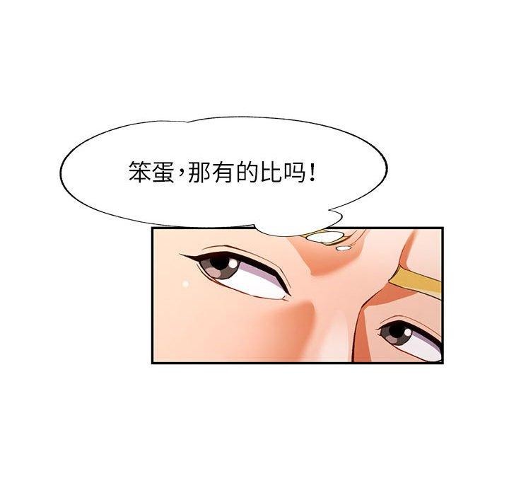 可以爱你吗第31話