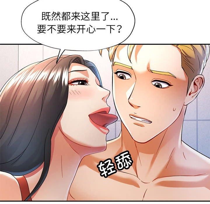 可以爱你吗第31话