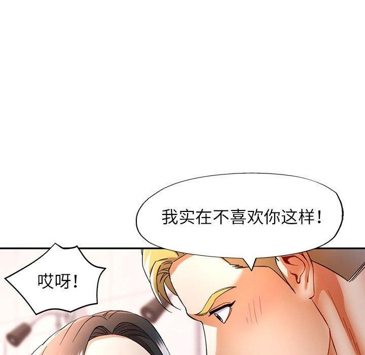 可以爱你吗第31话