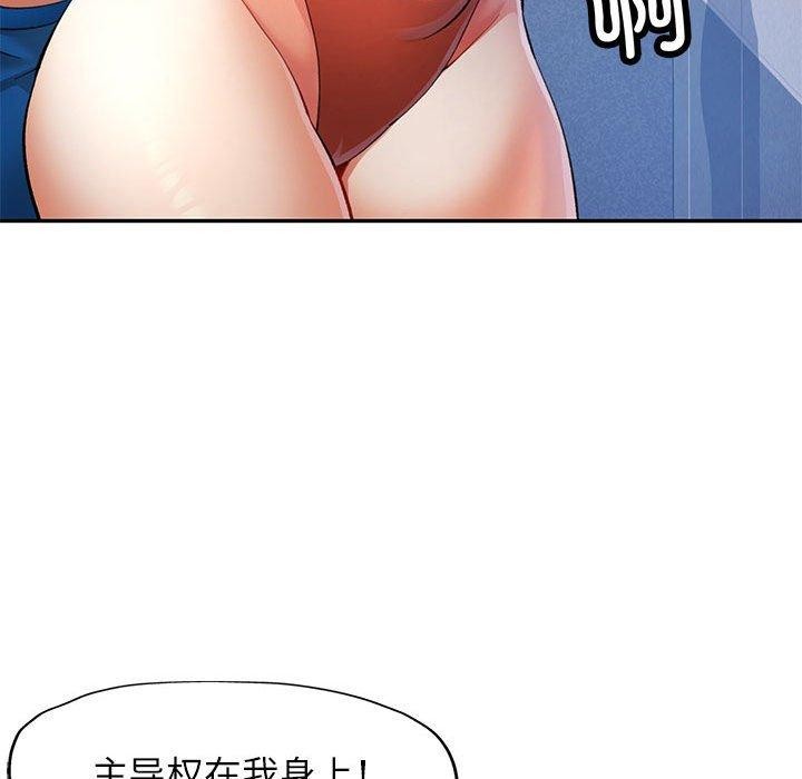 可以爱你吗第31話