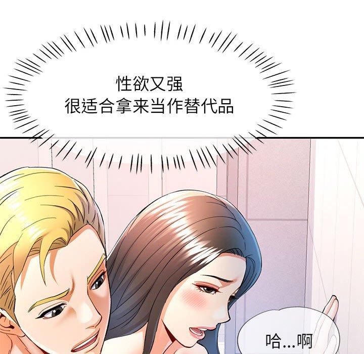 可以爱你吗第31話