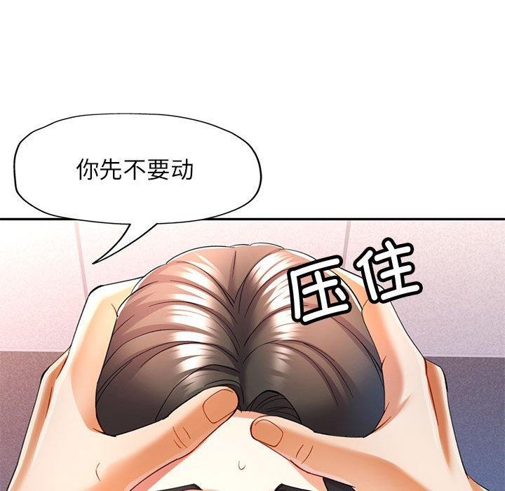 可以爱你吗第31话