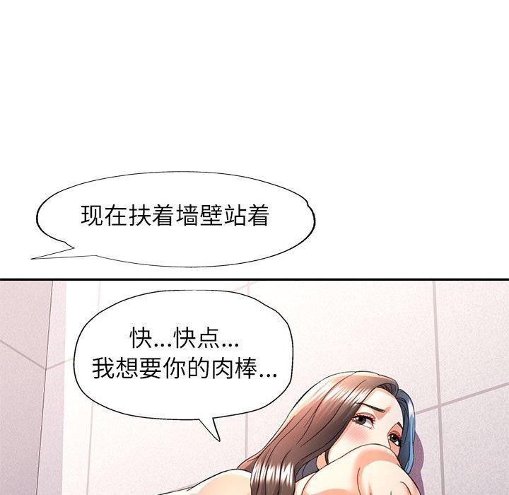 可以爱你吗第31話
