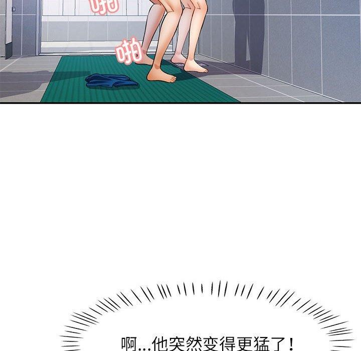 可以爱你吗第31话