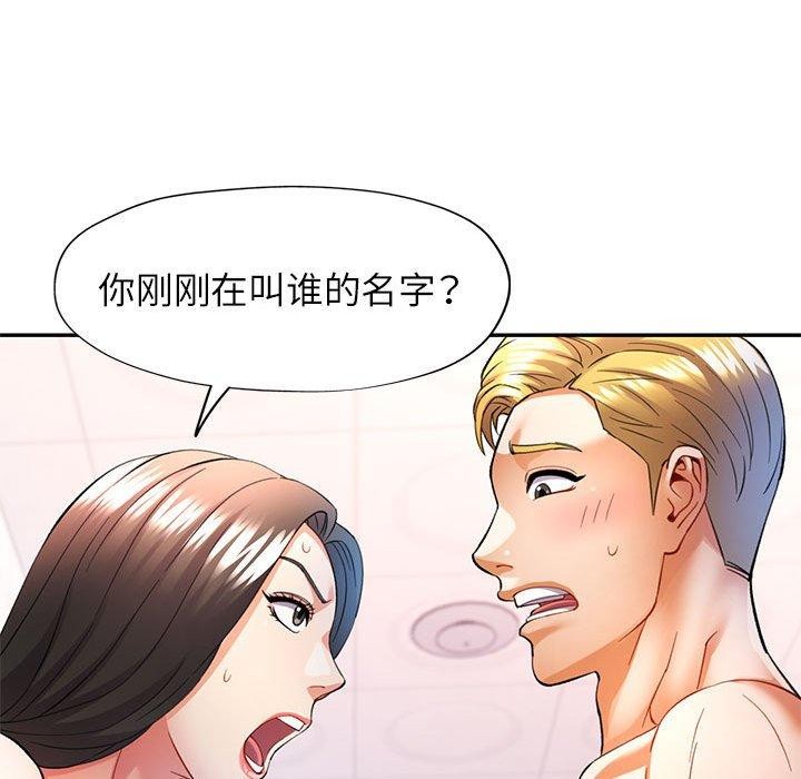 可以爱你吗第31话