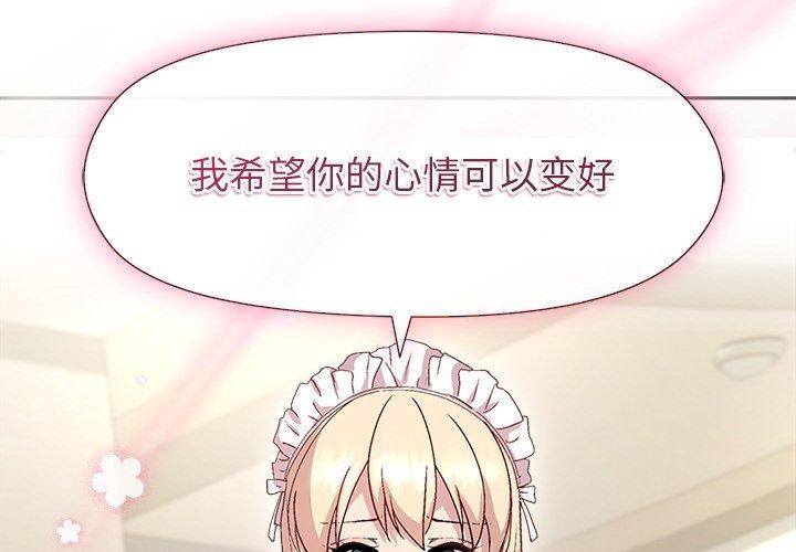 和美女上司玩游戏第30话