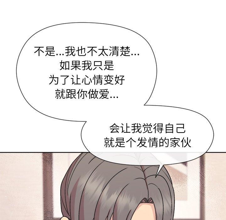 和美女上司玩游戏第30话