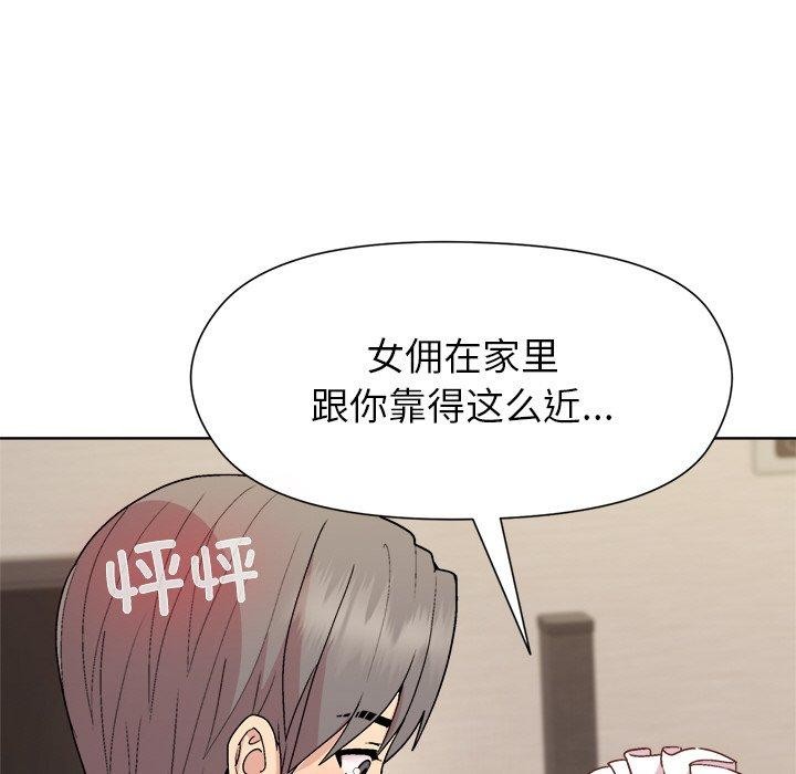 和美女上司玩游戏第30話