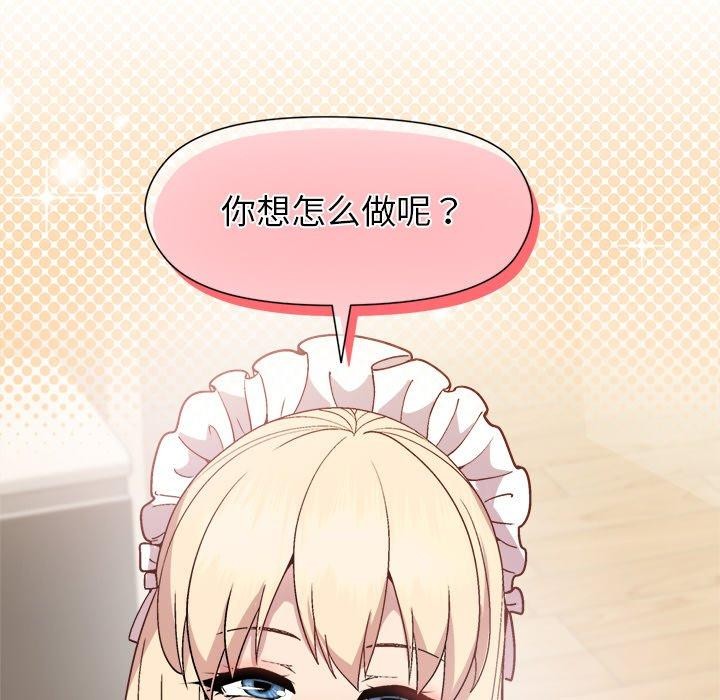 和美女上司玩游戏第30话