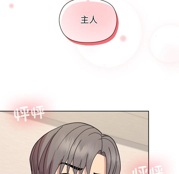和美女上司玩游戏第30话