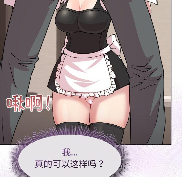 和美女上司玩游戏第30话