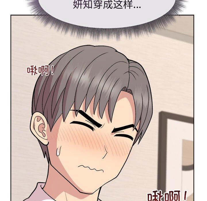 和美女上司玩游戏第30話