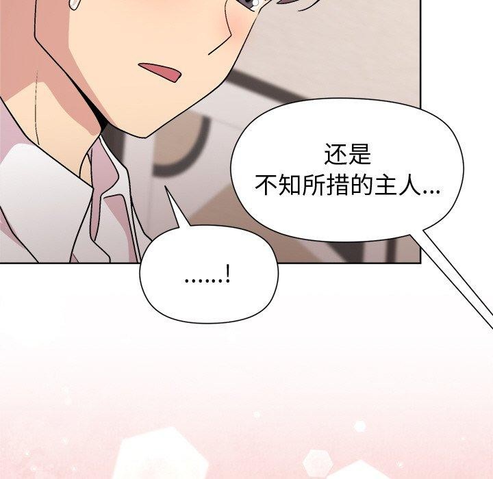 和美女上司玩游戏第30话