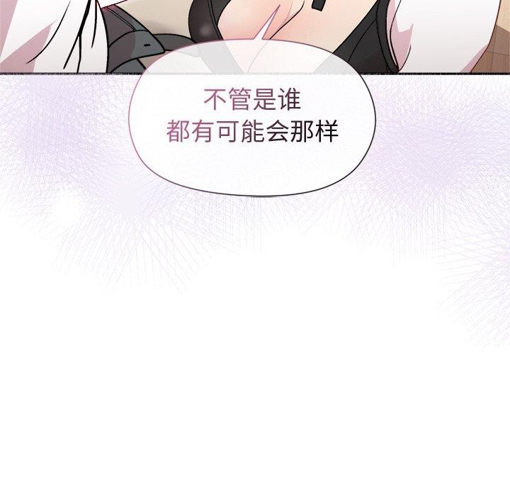 和美女上司玩游戏第30话