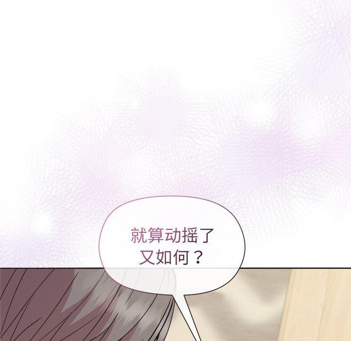 和美女上司玩游戏第30话
