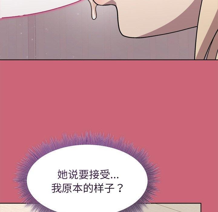 和美女上司玩游戏第30话