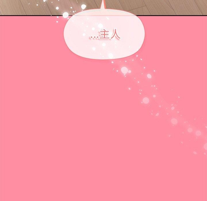 和美女上司玩游戏第30话