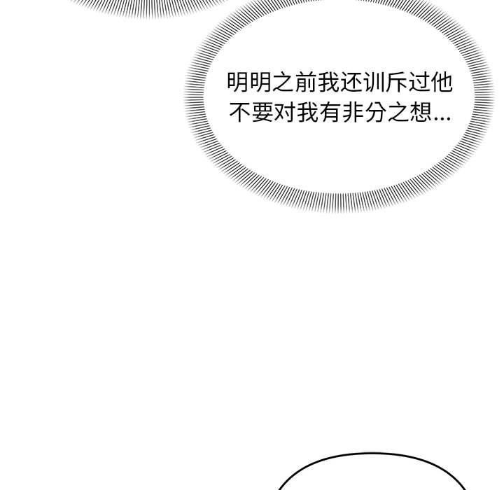 邻居跑路中第20話