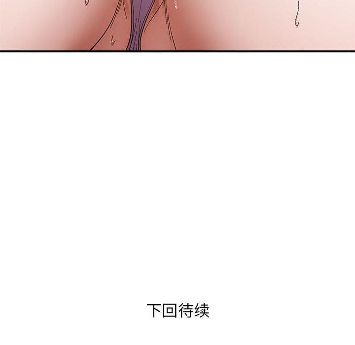 邻居跑路中第20話