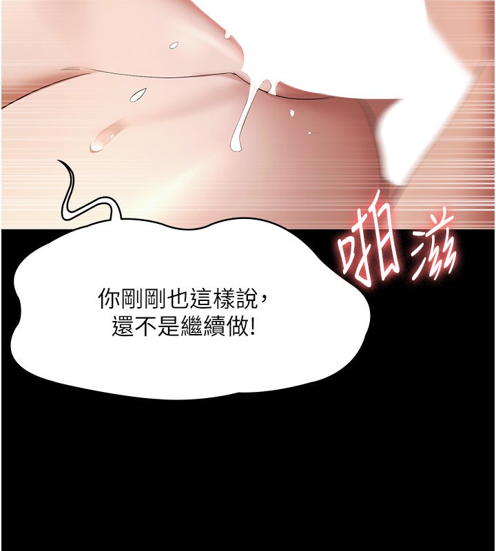 老闆娘的诱惑第32話-被小姑發現的姦情