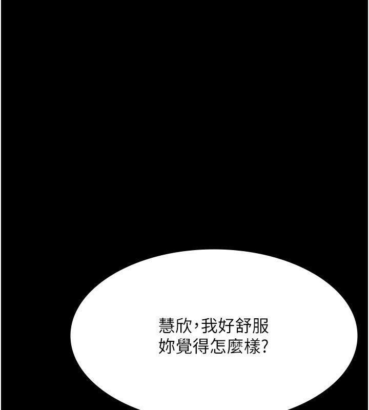 老闆娘的誘惑第32話-被小姑發現的姦情