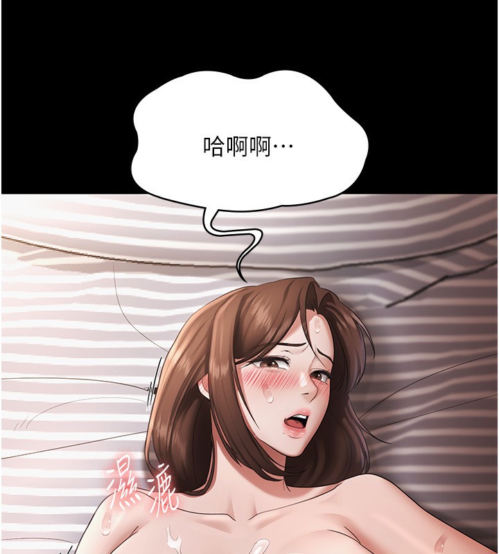 老闆娘的诱惑第32話-被小姑發現的姦情