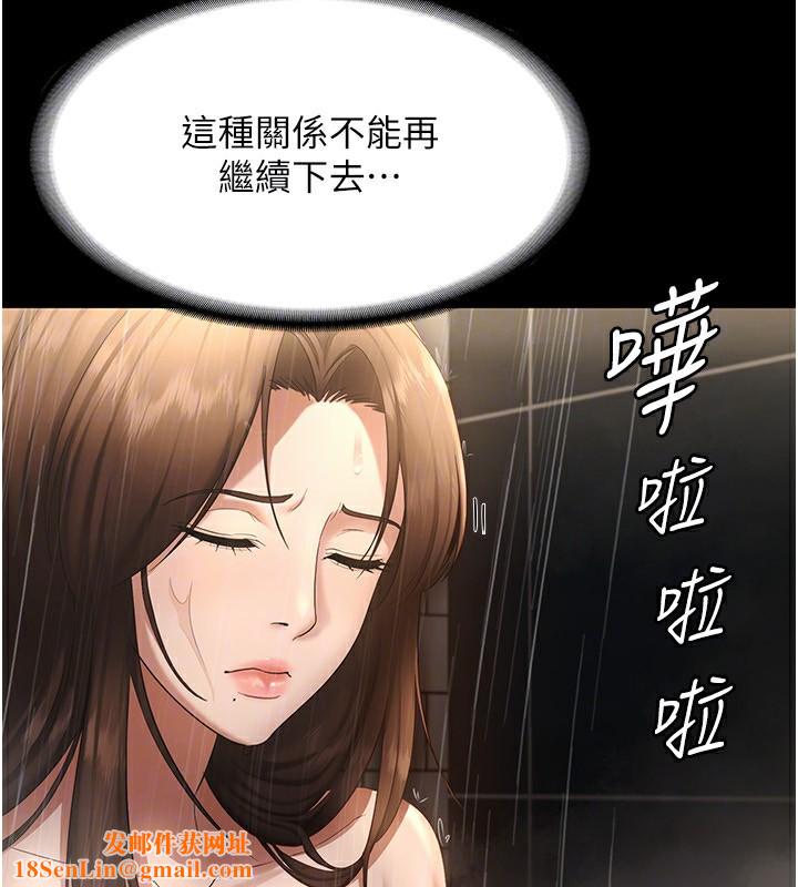 老闆娘的誘惑第32話-被小姑發現的姦情
