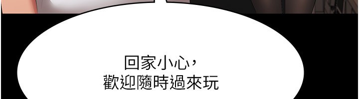 老闆娘的诱惑第32话-被小姑发现的姦情