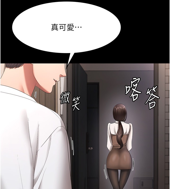 老闆娘的诱惑第32话-被小姑发现的姦情