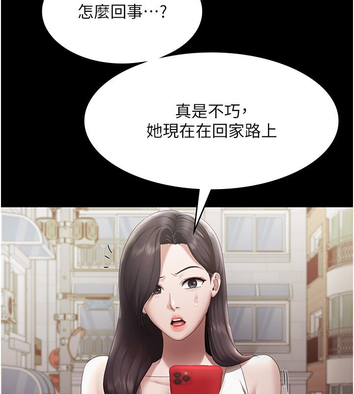 老闆娘的誘惑第32話-被小姑發現的姦情