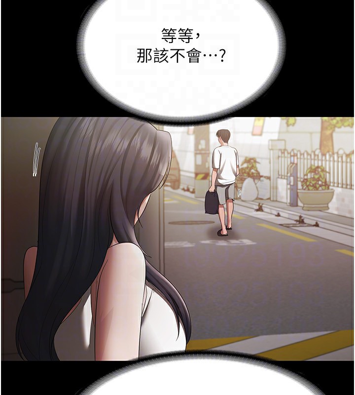 《老闆娘的诱惑》第32话-被小姑发现的姦情