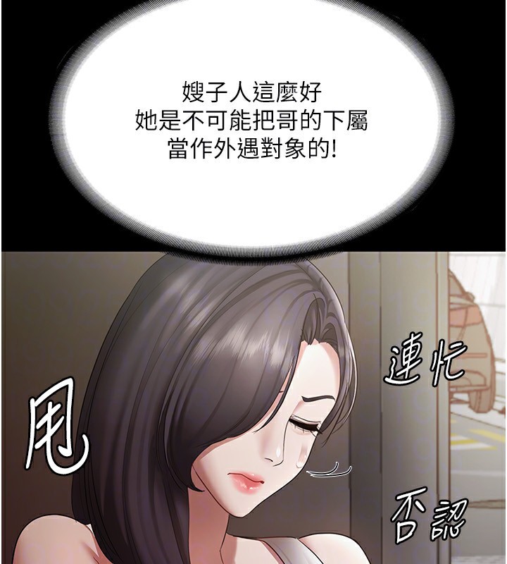 老闆娘的诱惑第32话-被小姑发现的姦情