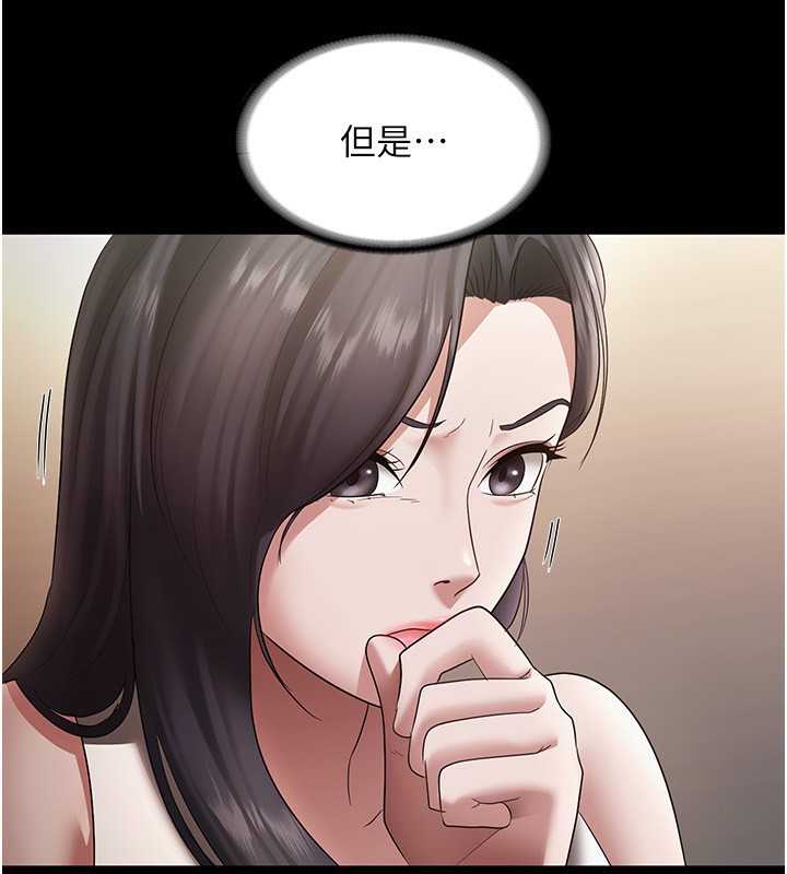 老闆娘的誘惑第32話-被小姑發現的姦情