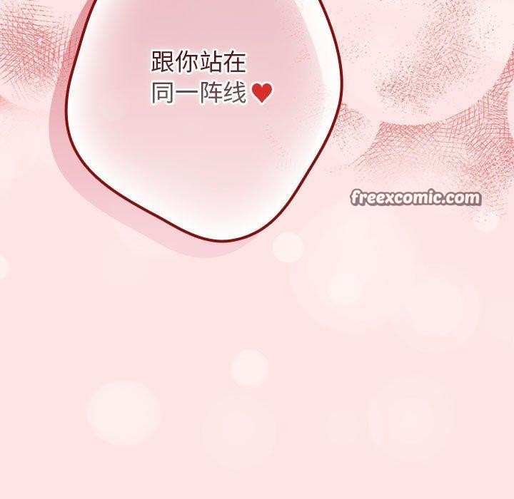 游戏规则我来定第78话