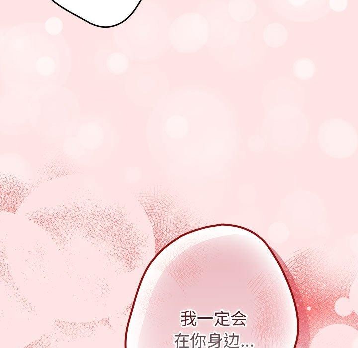 游戏规则我来定第78话