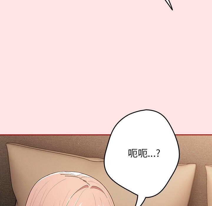游戏规则我来定第78话