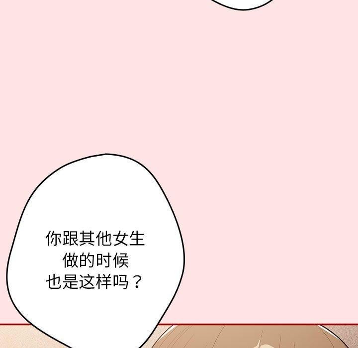 《游戏规则我来定》第78话