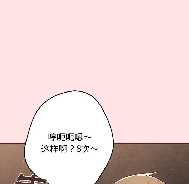游戏规则我来定第78话