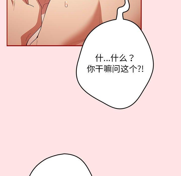 游戏规则我来定第78話
