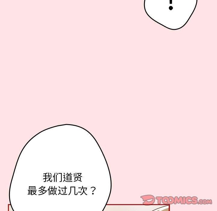 游戏规则我来定第78话