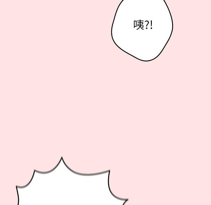 游戏规则我来定第78话