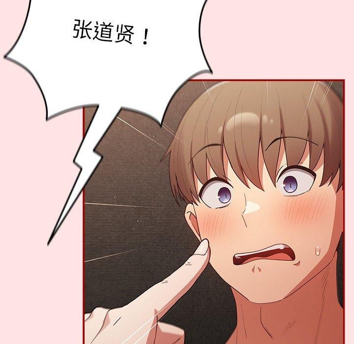 游戏规则我来定第78话