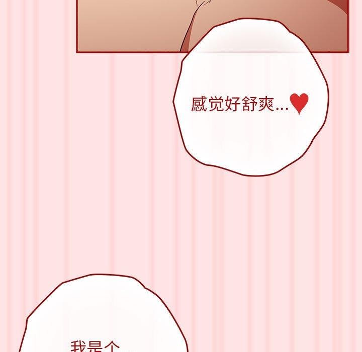 《游戏规则我来定》第78话