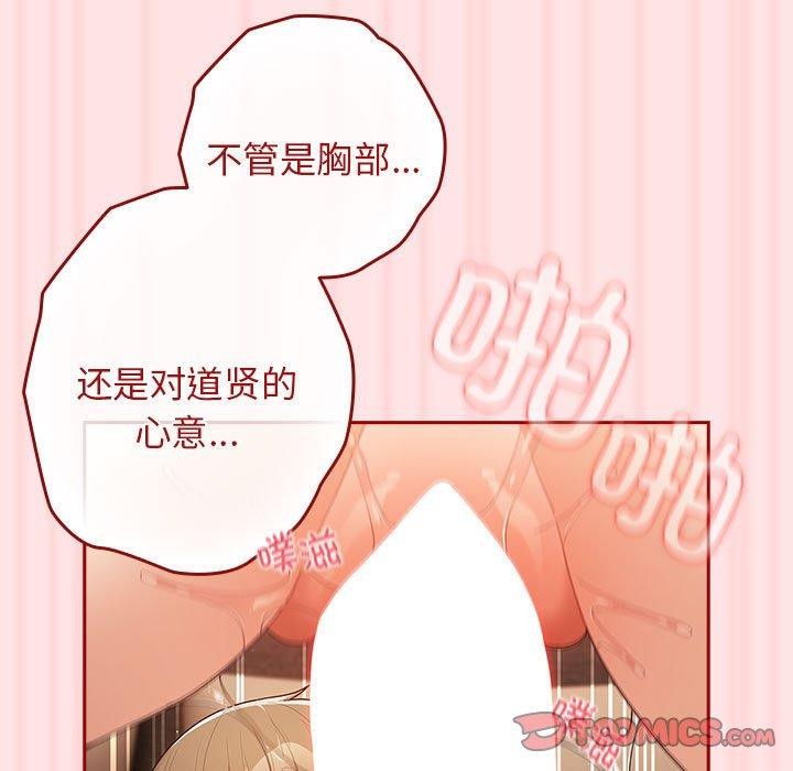游戏规则我来定第78話