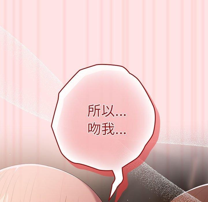游戏规则我来定第78话