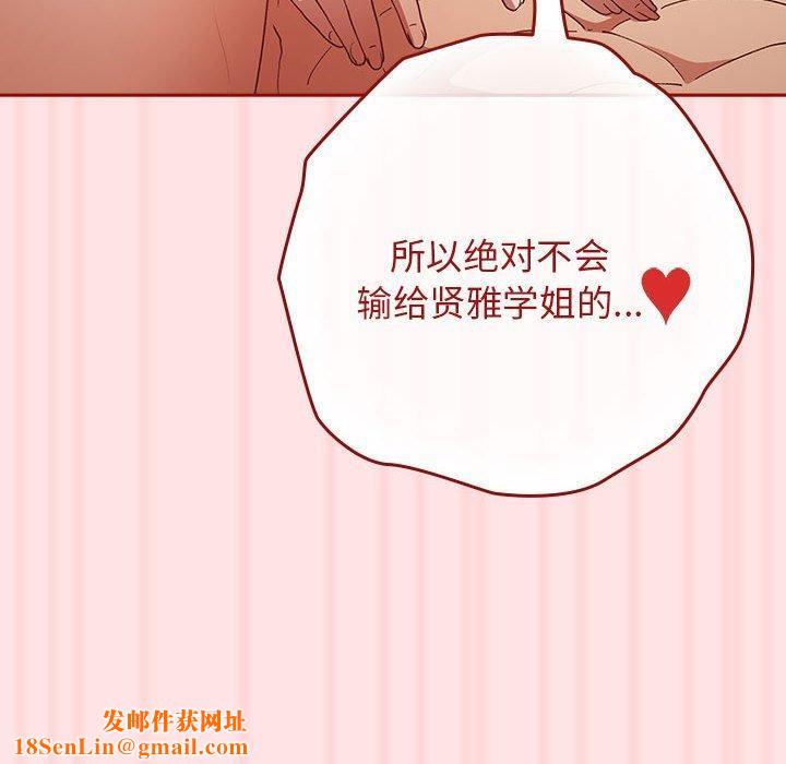 游戏规则我来定第78話