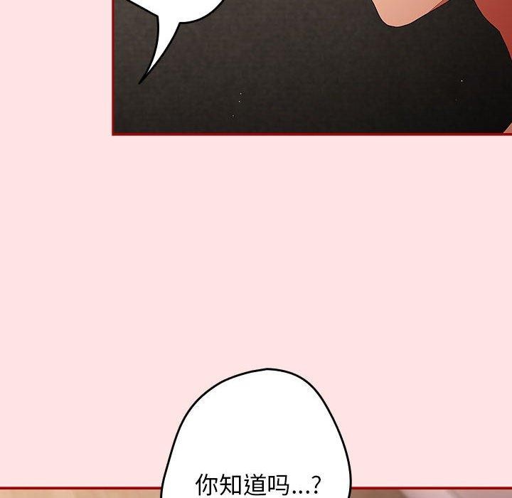 游戏规则我来定第78話